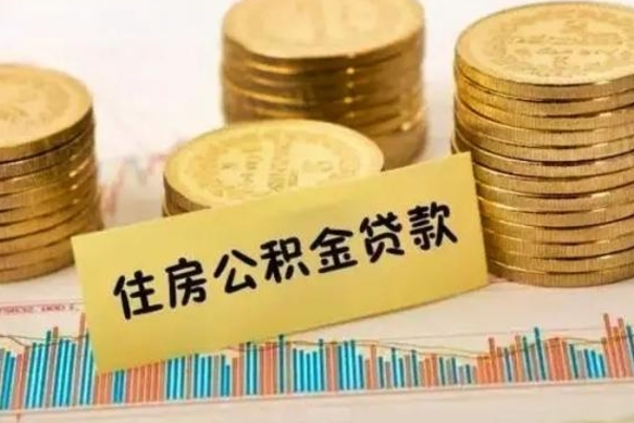 江阴住房在职公积金封存怎么取（还在职但公积金封存）